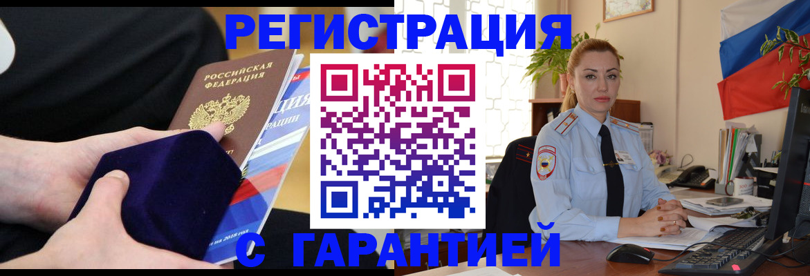 временная регистрация гарантия в Среднеуральске