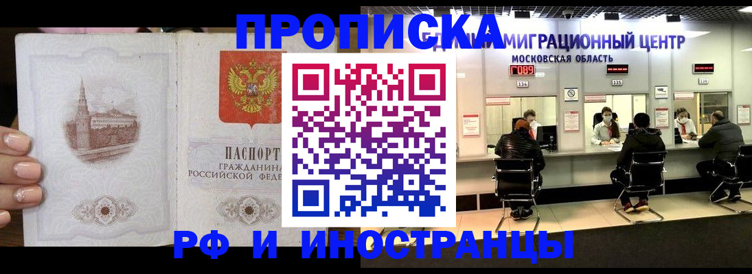 прописка ребенка в Среднеуральске