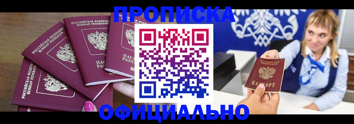 временная регистрация для всех в Среднеуральске