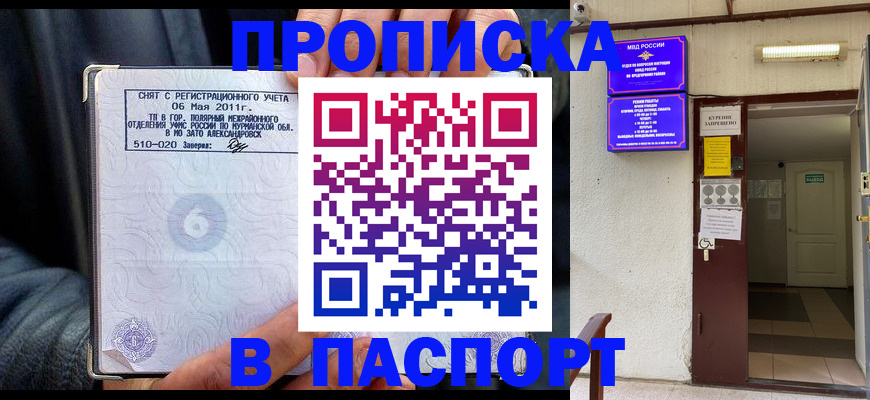 временная регистрация для школы в Среднеуральске