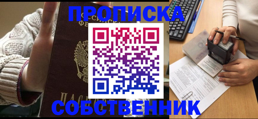 временная регистрация надежно в Среднеуральске