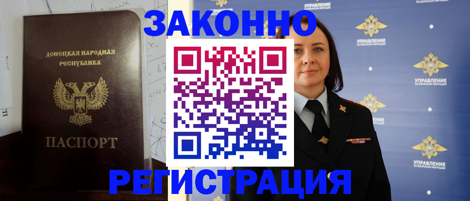 купить прописку в Среднеуральске