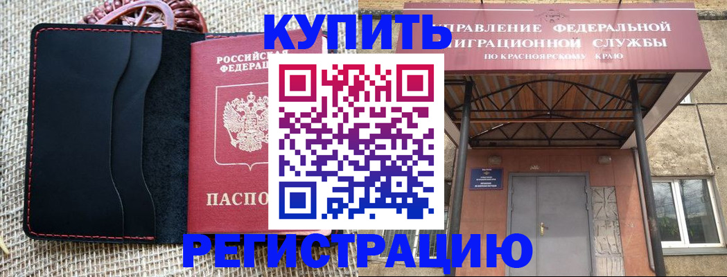 прописка гарантия в Среднеуральске